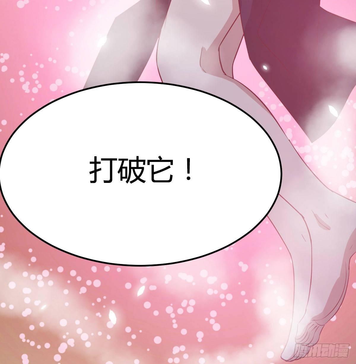 相亲式双修道侣韩漫全集-第七十九话  魔门无删减无遮挡章节图片 