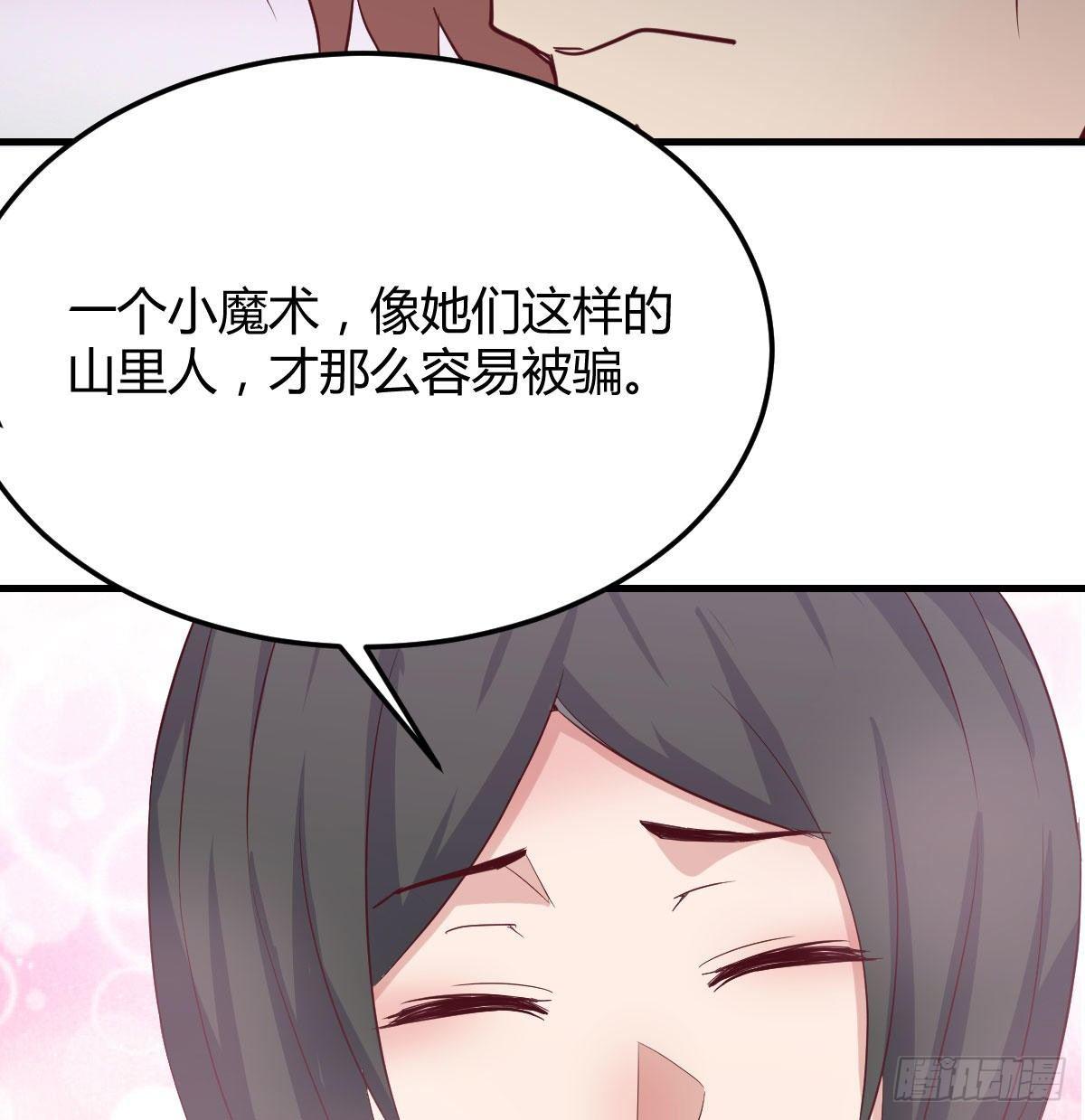 相亲式双修道侣韩漫全集-第七十九话  魔门无删减无遮挡章节图片 