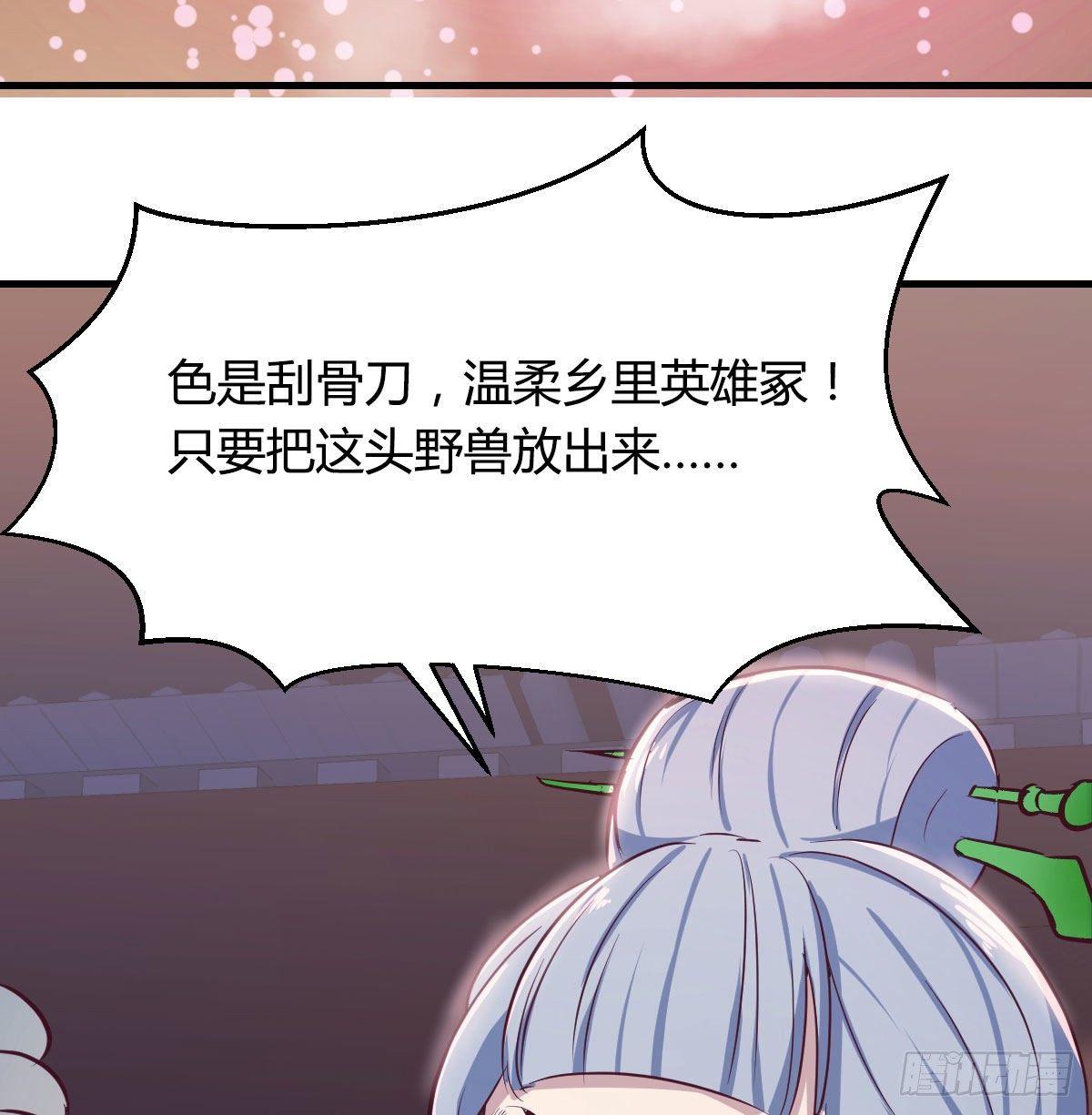 相亲式双修道侣韩漫全集-第七十九话  魔门无删减无遮挡章节图片 