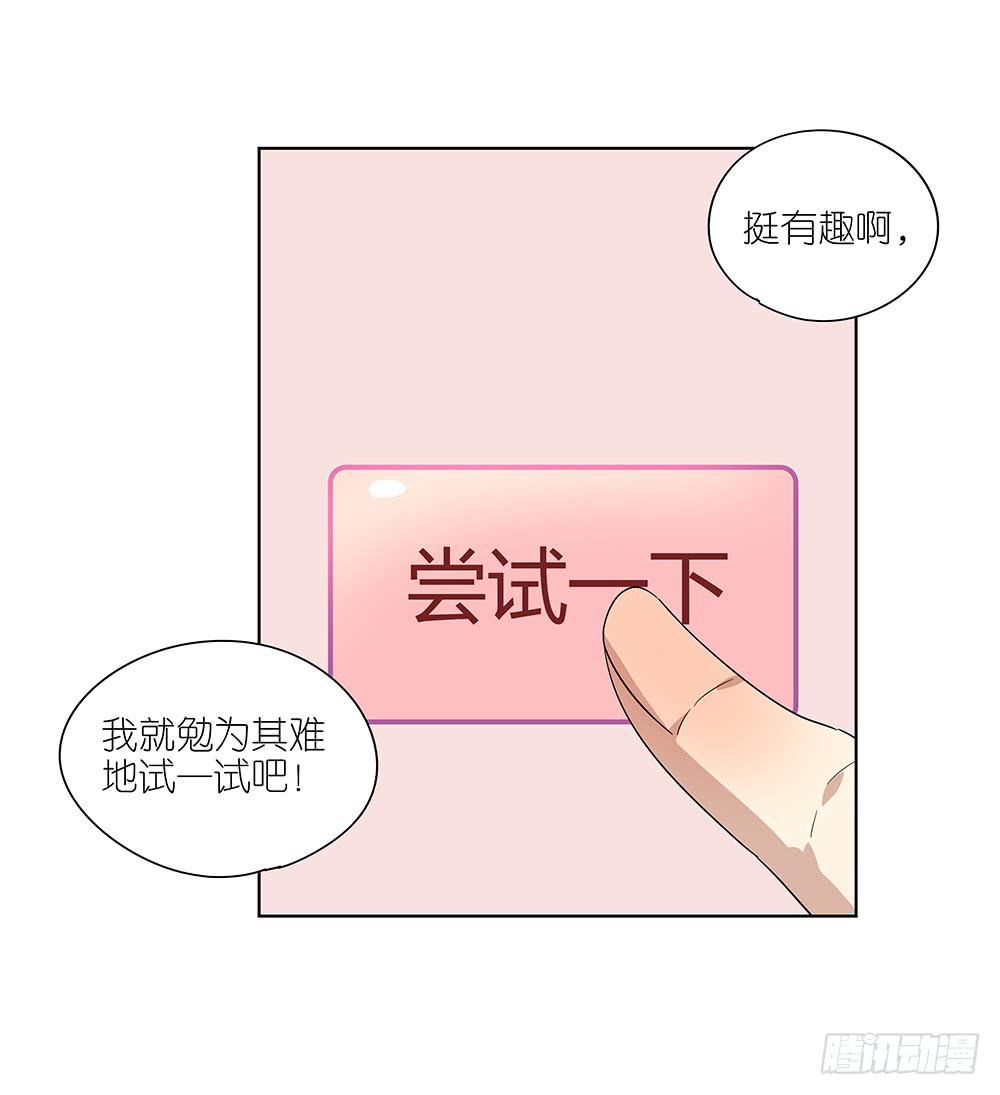 相亲终结者韩漫全集-101.碰碰运气无删减无遮挡章节图片 