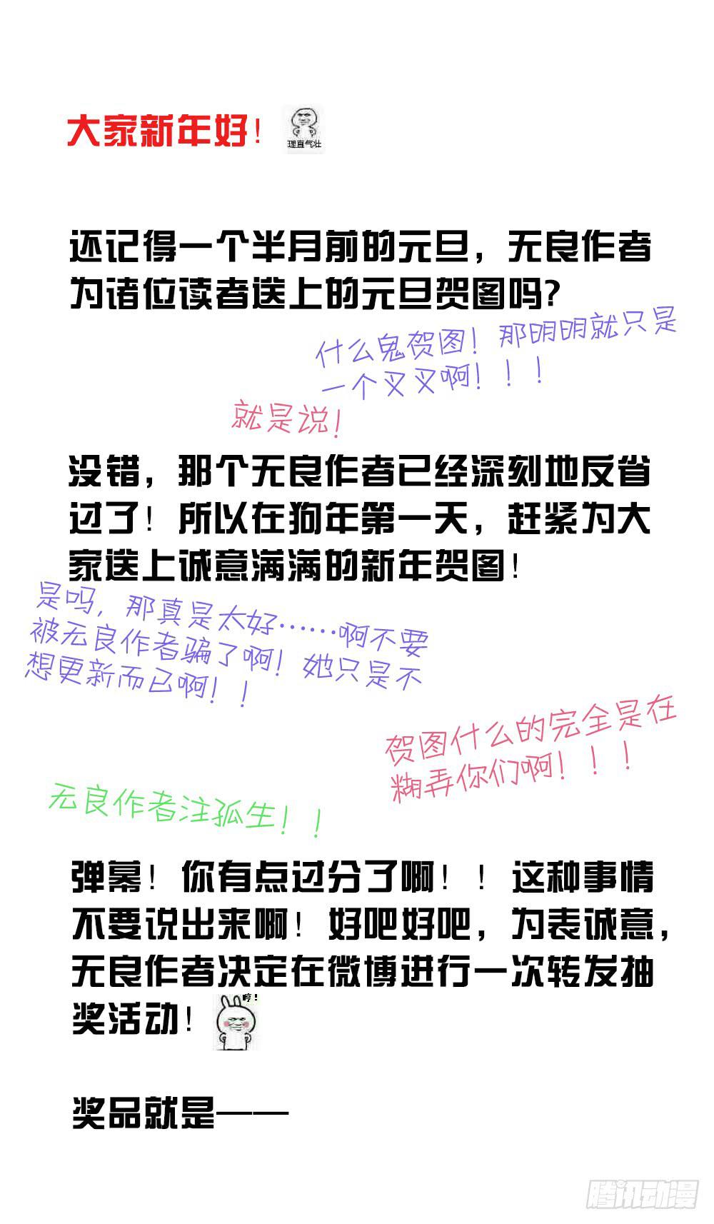 相亲终结者韩漫全集-过年休个假无删减无遮挡章节图片 