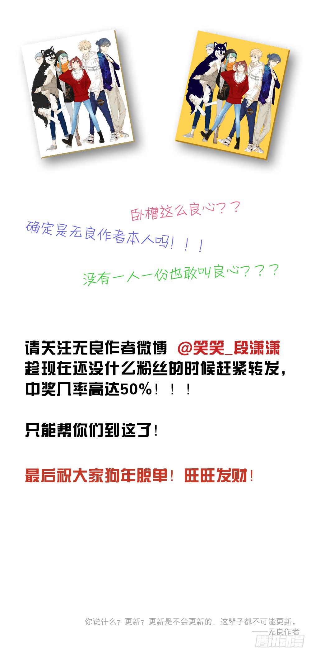 相亲终结者韩漫全集-过年休个假无删减无遮挡章节图片 