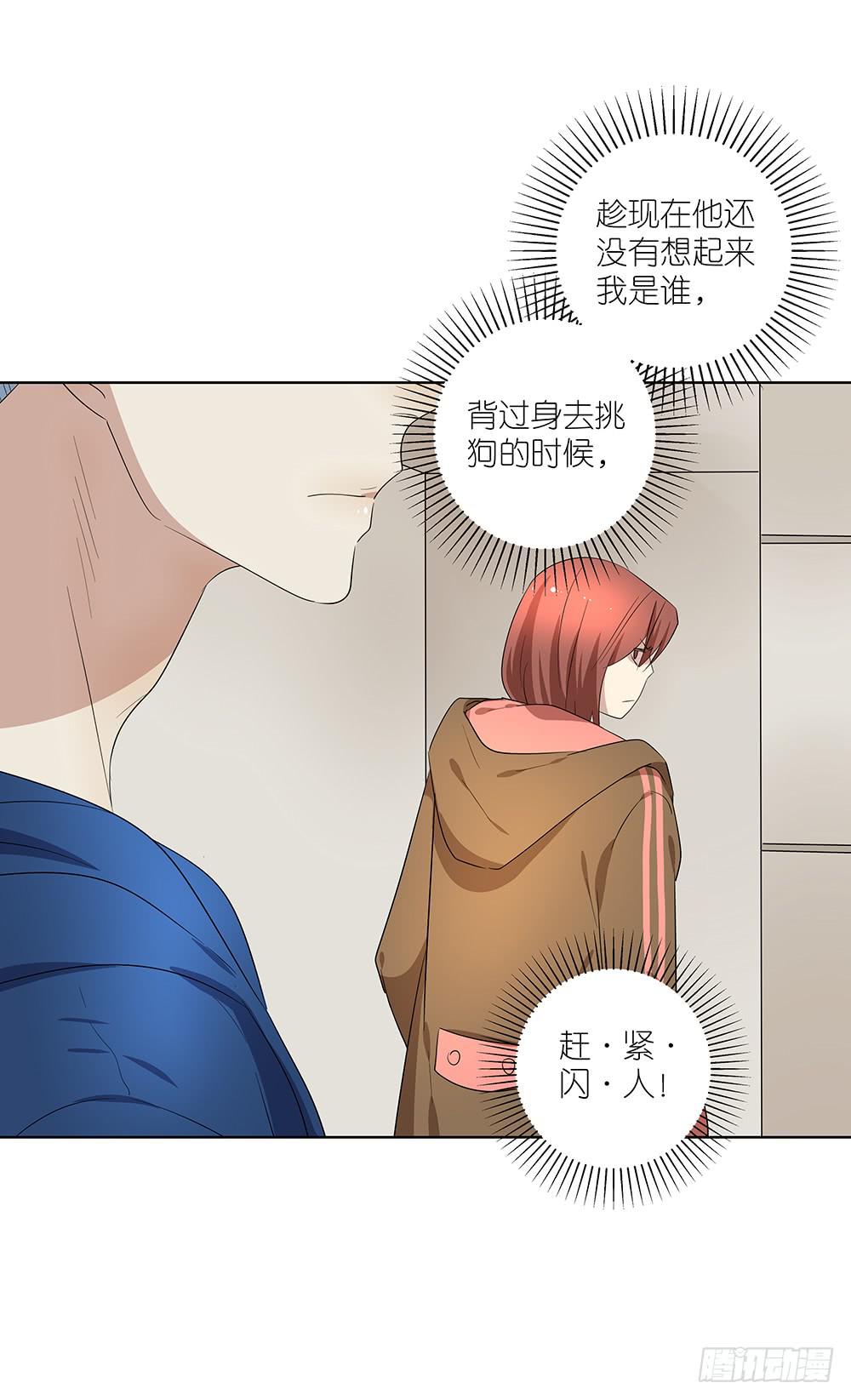 相亲终结者韩漫全集-102. 我是来干嘛的？！无删减无遮挡章节图片 