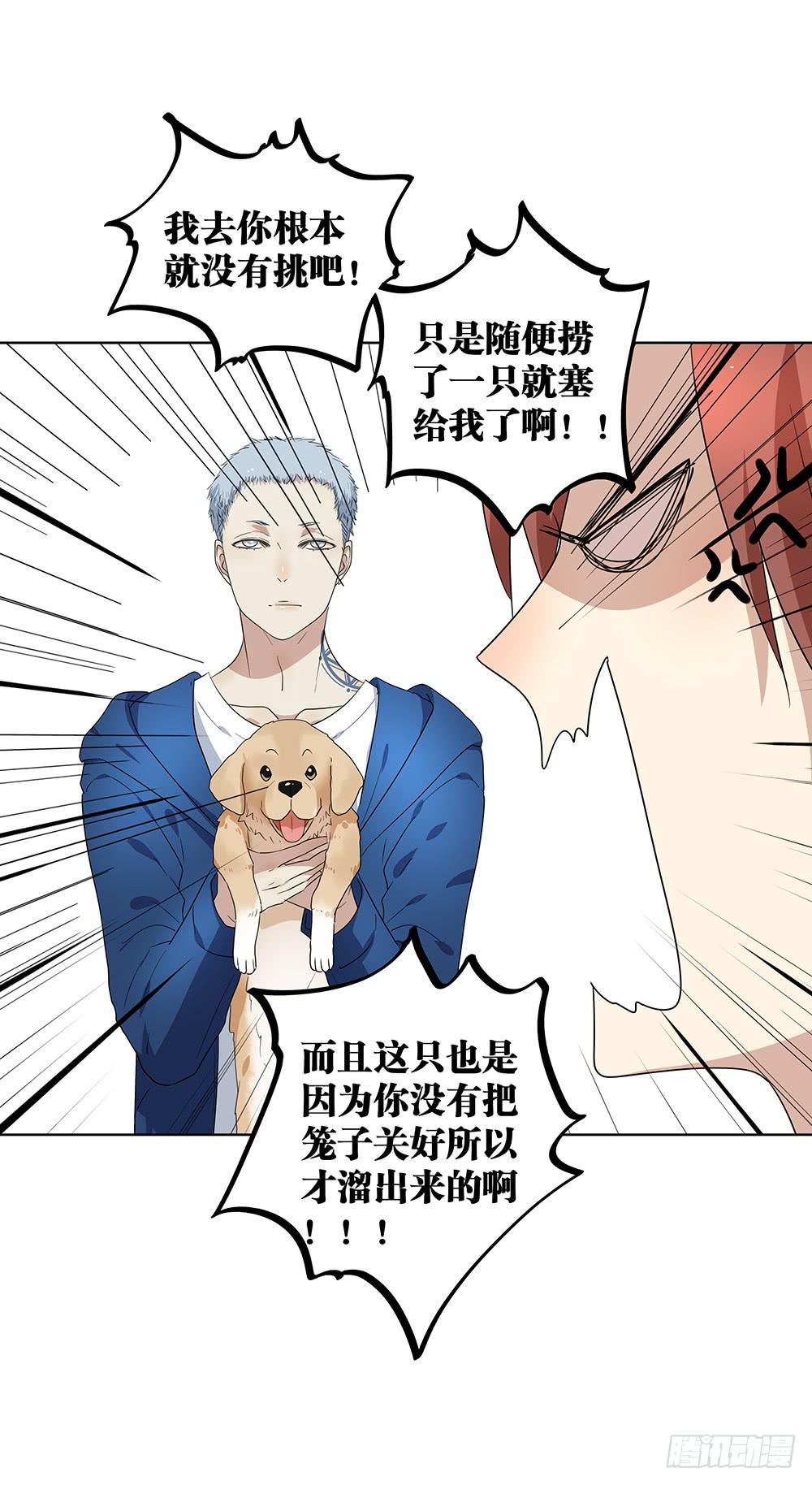 相亲终结者韩漫全集-102. 我是来干嘛的？！无删减无遮挡章节图片 
