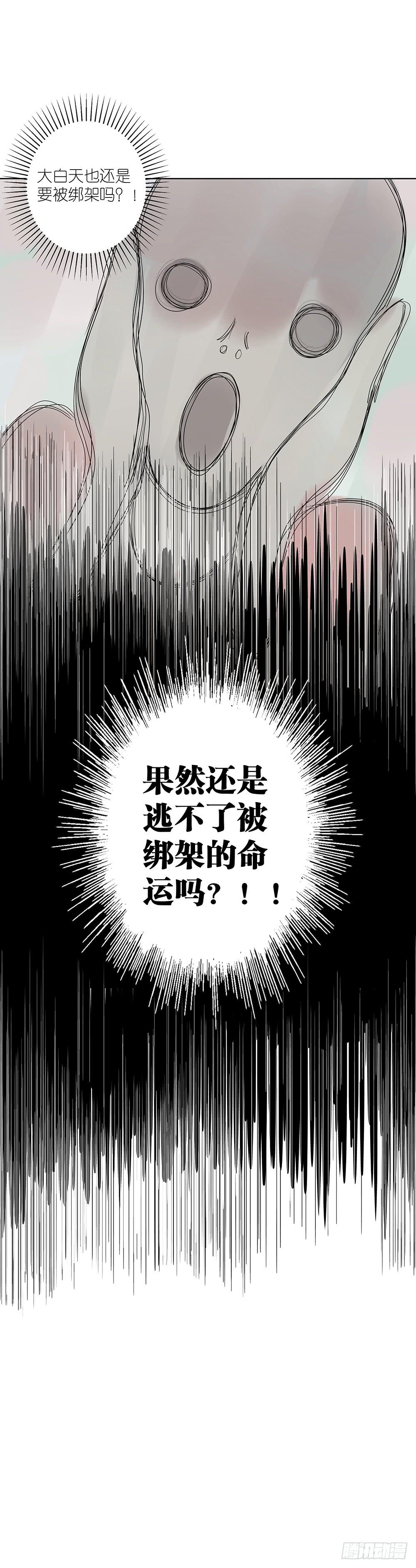 相亲终结者韩漫全集-102. 我是来干嘛的？！无删减无遮挡章节图片 