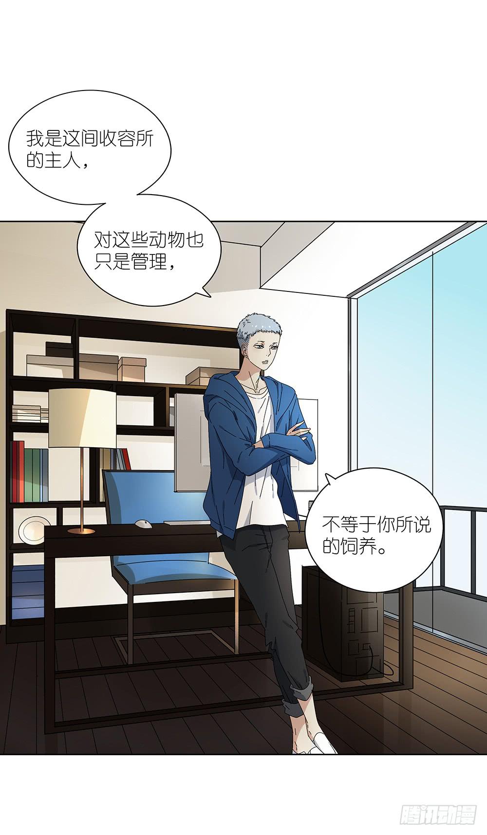 相亲终结者韩漫全集-103.你可真麻烦无删减无遮挡章节图片 