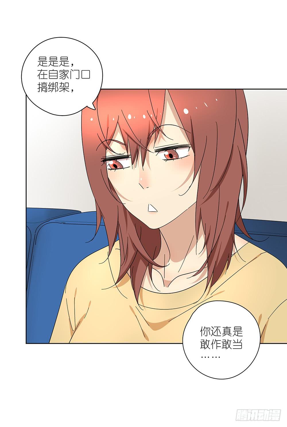 相亲终结者韩漫全集-103.你可真麻烦无删减无遮挡章节图片 