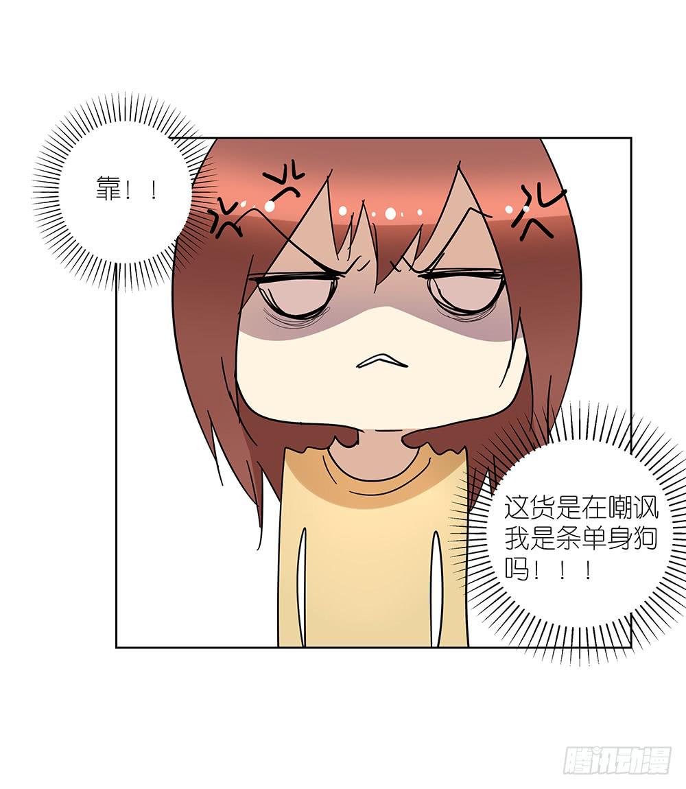 相亲终结者韩漫全集-103.你可真麻烦无删减无遮挡章节图片 