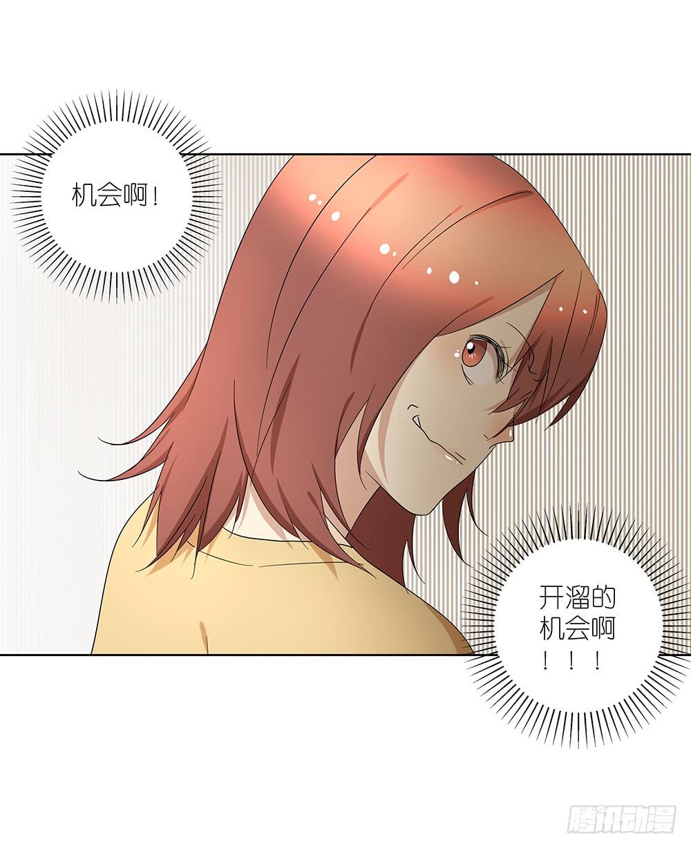 相亲终结者韩漫全集-103.你可真麻烦无删减无遮挡章节图片 