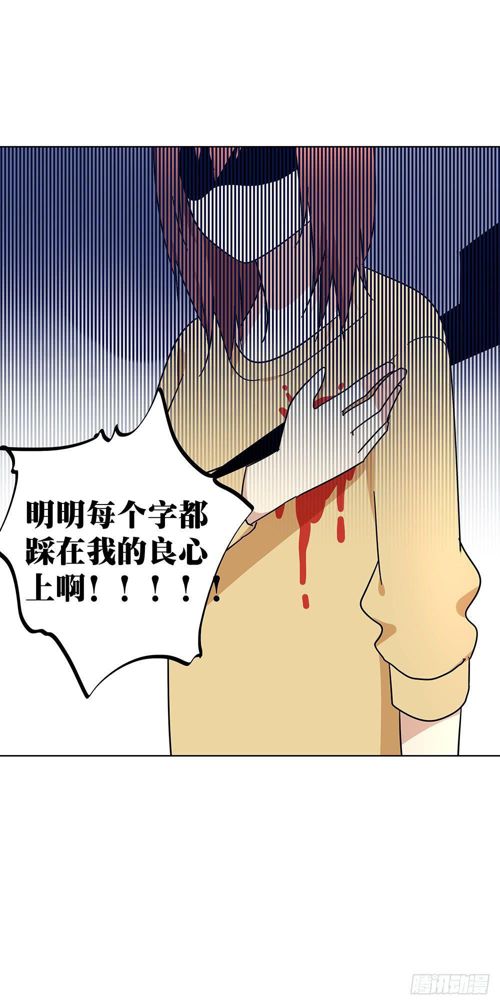相亲终结者韩漫全集-103.你可真麻烦无删减无遮挡章节图片 