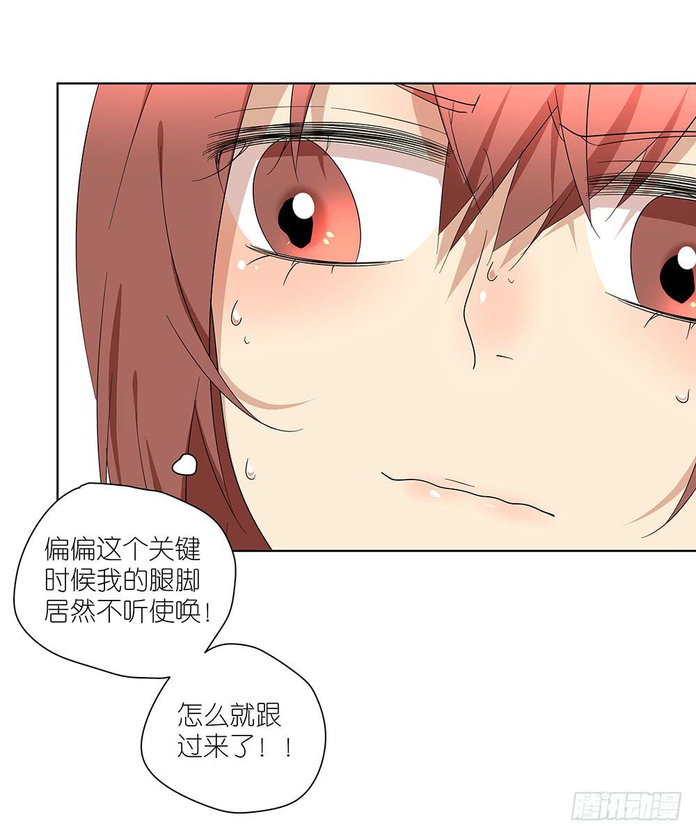 相亲终结者韩漫全集-103.你可真麻烦无删减无遮挡章节图片 
