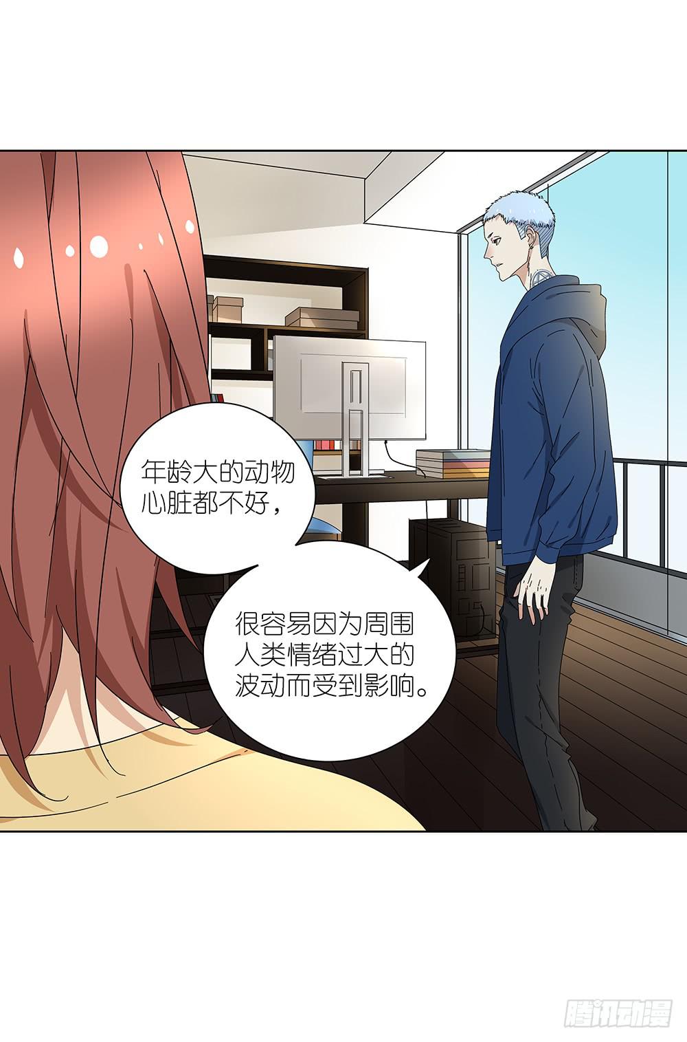 相亲终结者韩漫全集-103.你可真麻烦无删减无遮挡章节图片 
