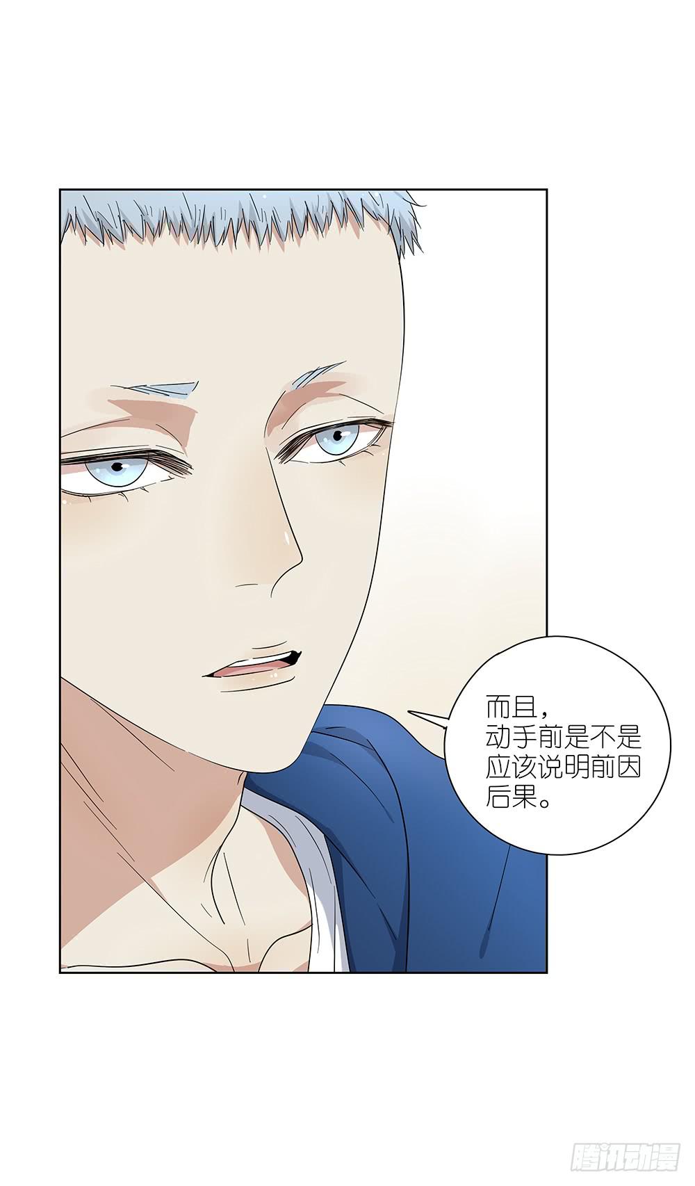 相亲终结者韩漫全集-104.结束这次相亲！无删减无遮挡章节图片 