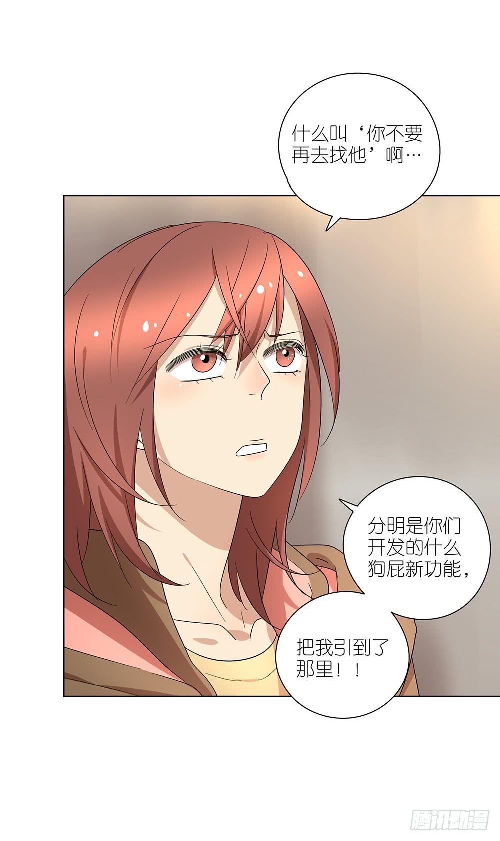相亲终结者韩漫全集-104.结束这次相亲！无删减无遮挡章节图片 