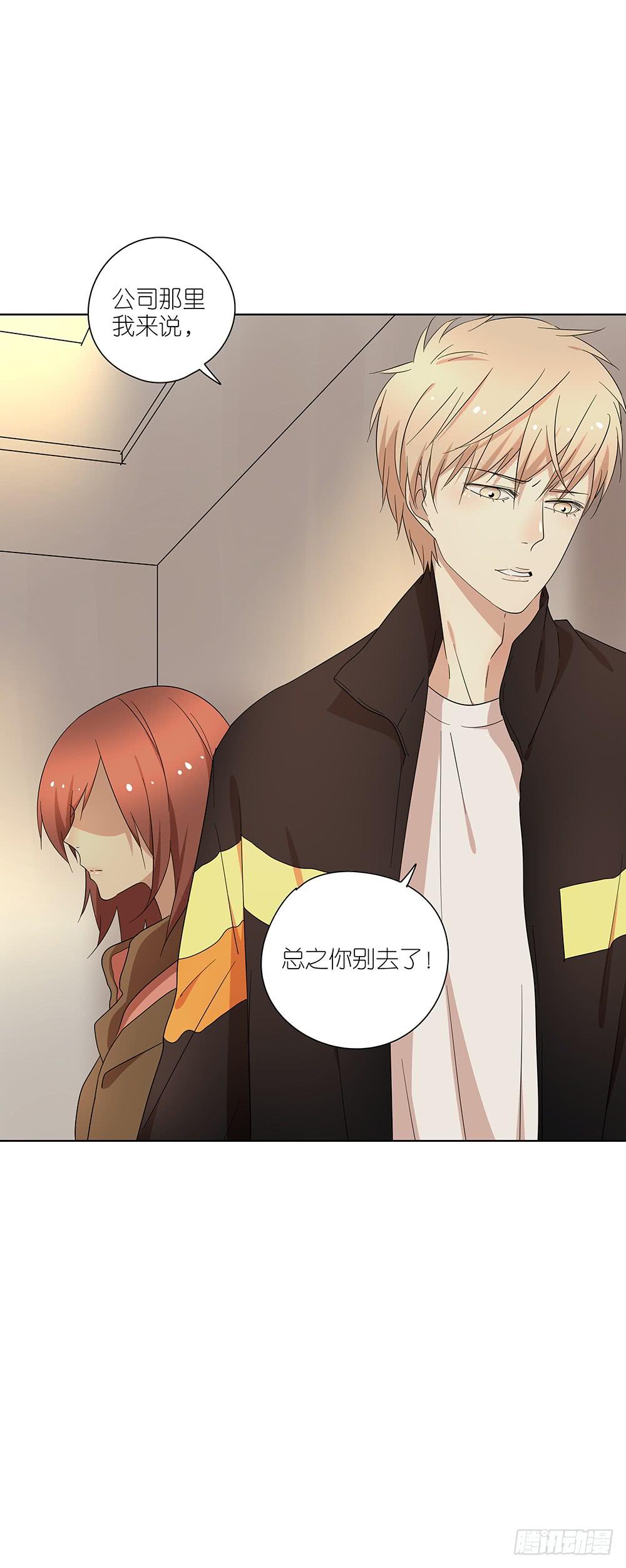 相亲终结者韩漫全集-104.结束这次相亲！无删减无遮挡章节图片 