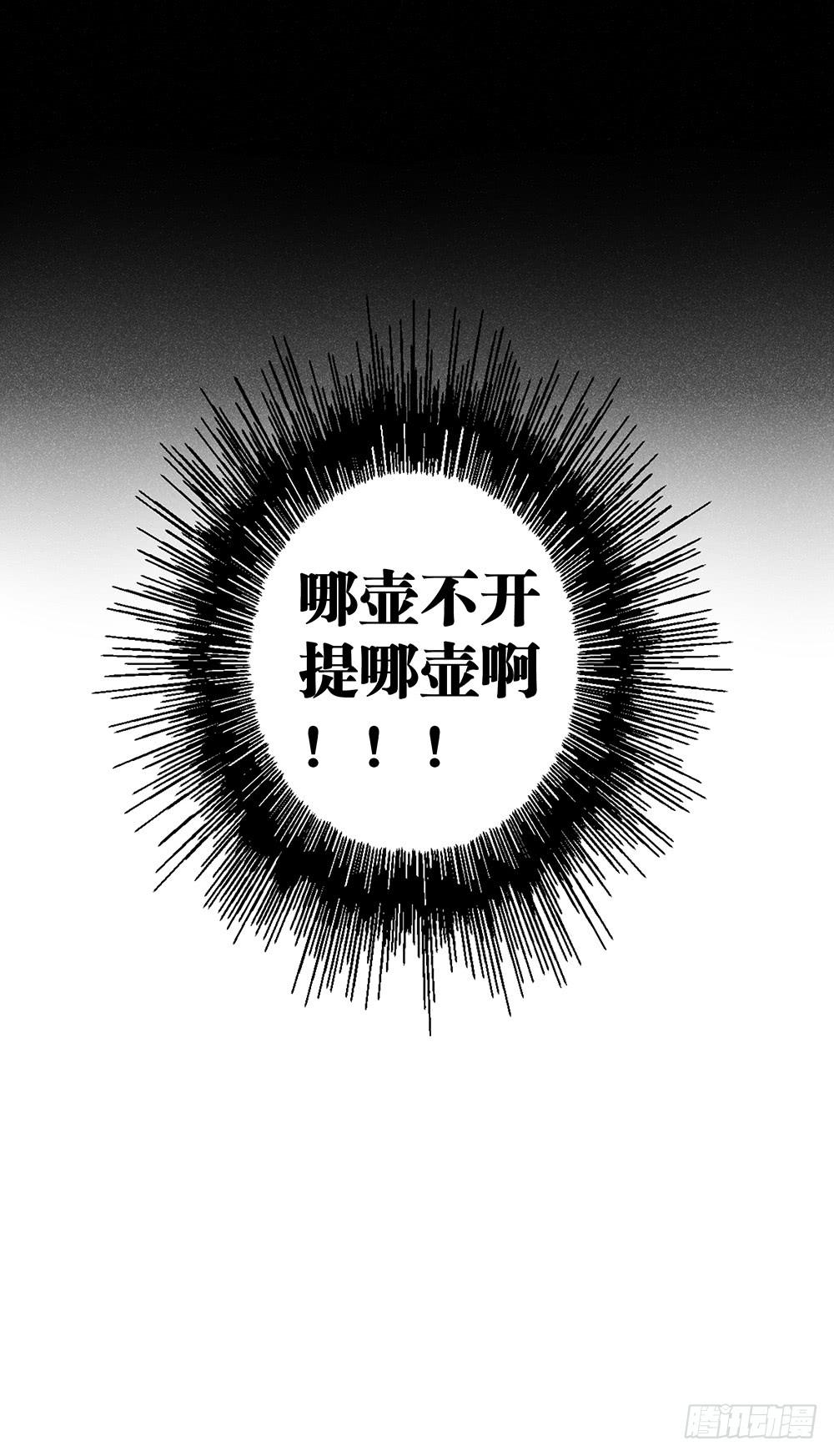相亲终结者韩漫全集-105.突然暴走？！无删减无遮挡章节图片 