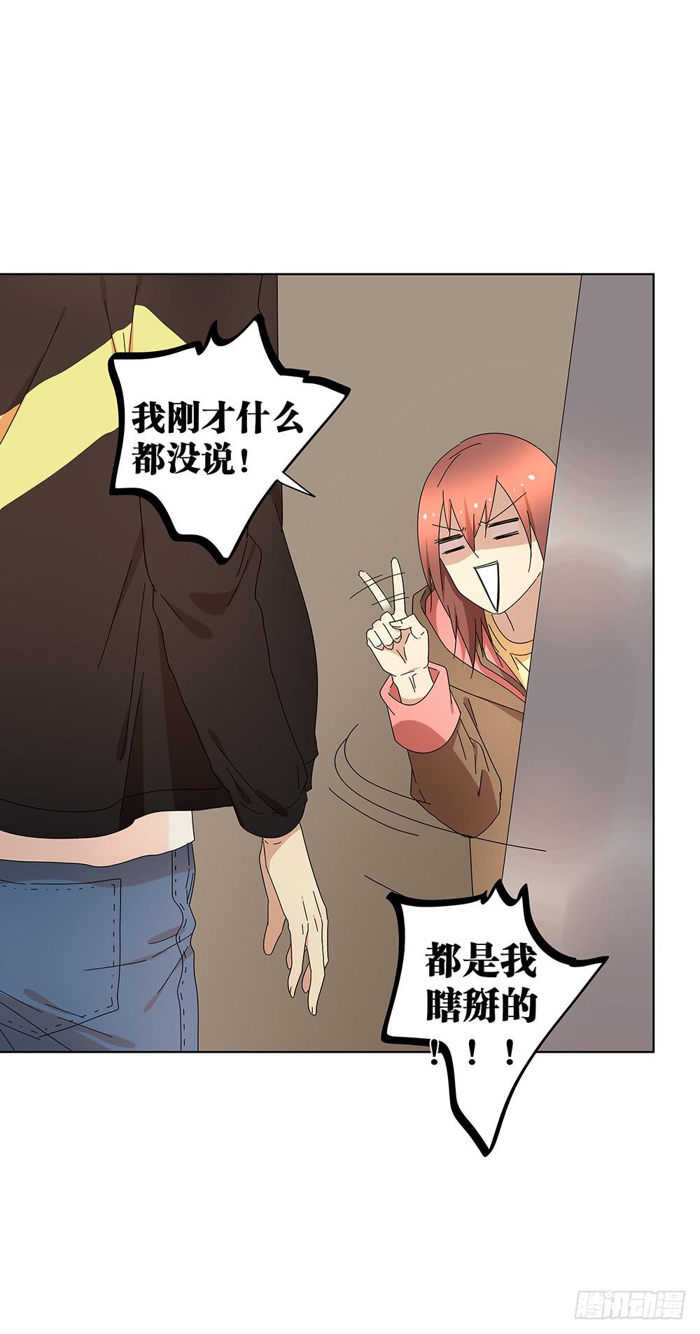 相亲终结者韩漫全集-105.突然暴走？！无删减无遮挡章节图片 