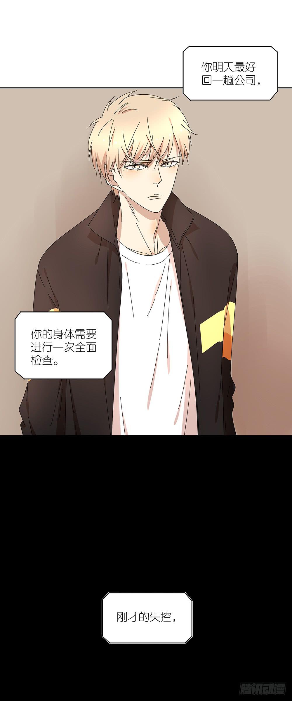 相亲终结者韩漫全集-105.突然暴走？！无删减无遮挡章节图片 