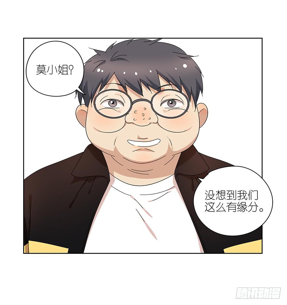 相亲终结者韩漫全集-106.这都能碰到无删减无遮挡章节图片 