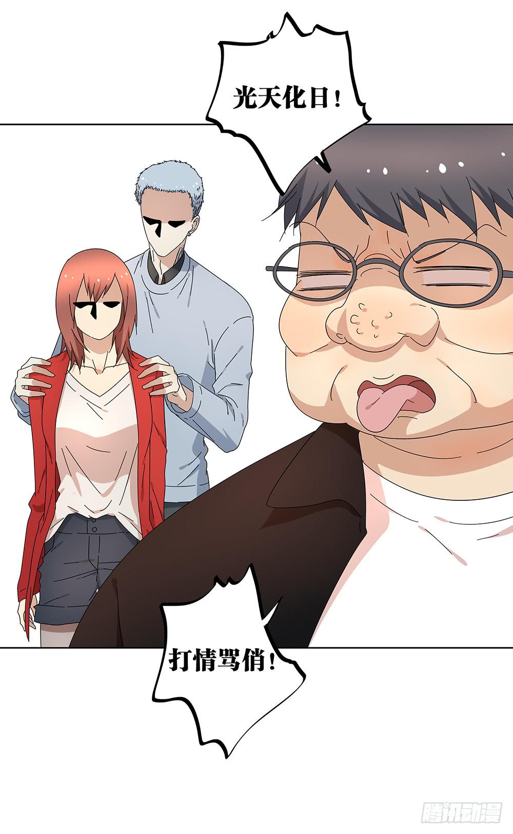 相亲终结者韩漫全集-106.这都能碰到无删减无遮挡章节图片 