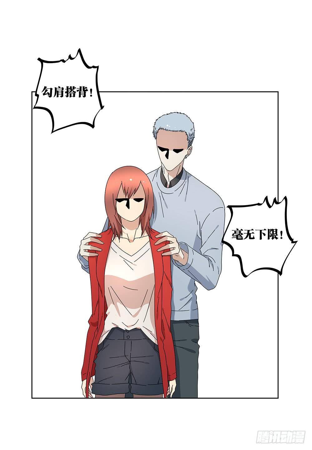 相亲终结者韩漫全集-106.这都能碰到无删减无遮挡章节图片 