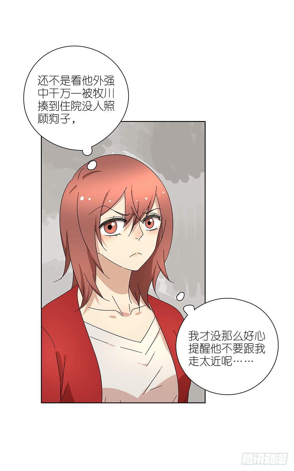 相亲终结者韩漫全集-107.小雨怡情大雨湿身无删减无遮挡章节图片 