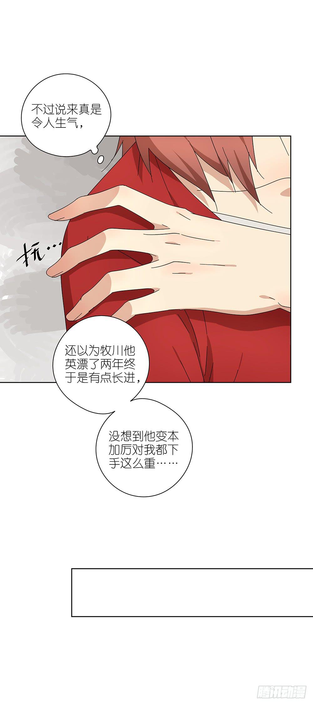 相亲终结者韩漫全集-107.小雨怡情大雨湿身无删减无遮挡章节图片 