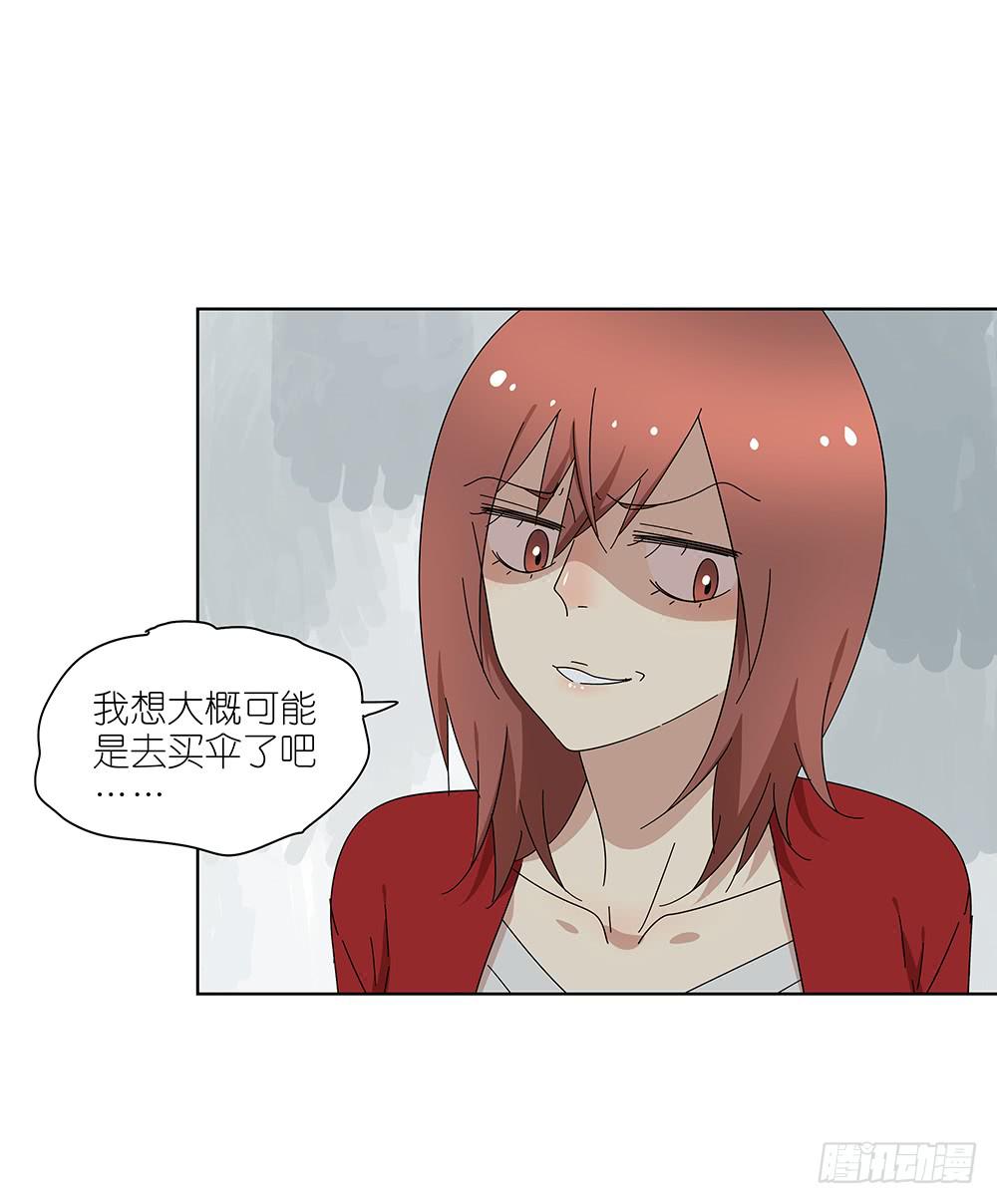 相亲终结者韩漫全集-107.小雨怡情大雨湿身无删减无遮挡章节图片 
