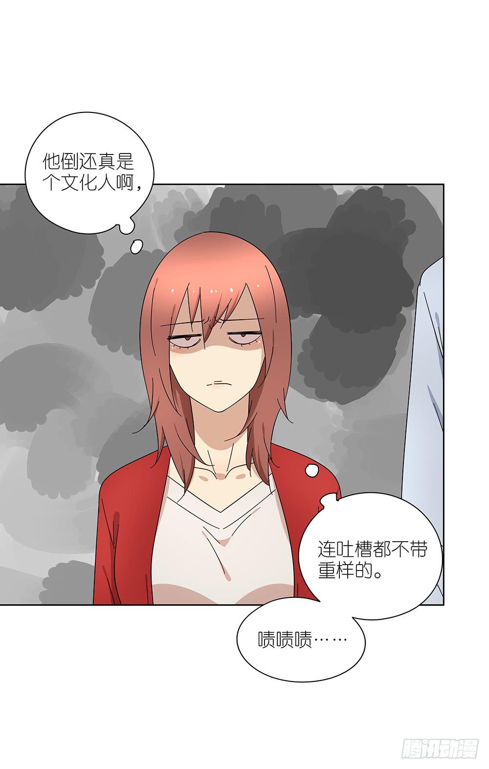 相亲终结者韩漫全集-107.小雨怡情大雨湿身无删减无遮挡章节图片 
