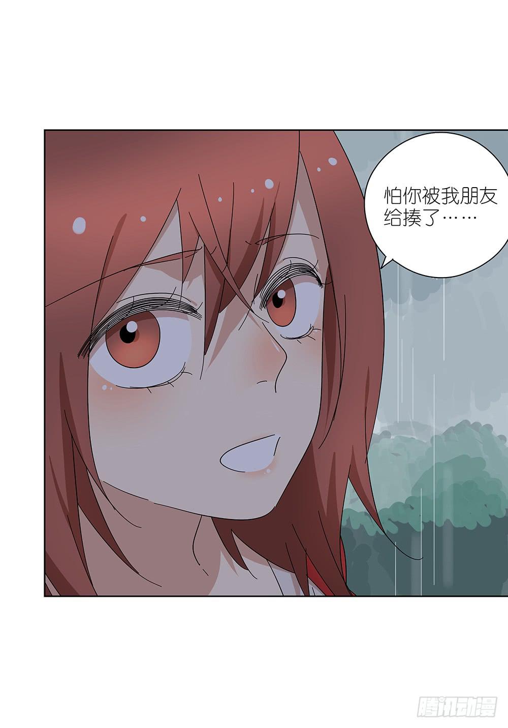相亲终结者韩漫全集-107.小雨怡情大雨湿身无删减无遮挡章节图片 