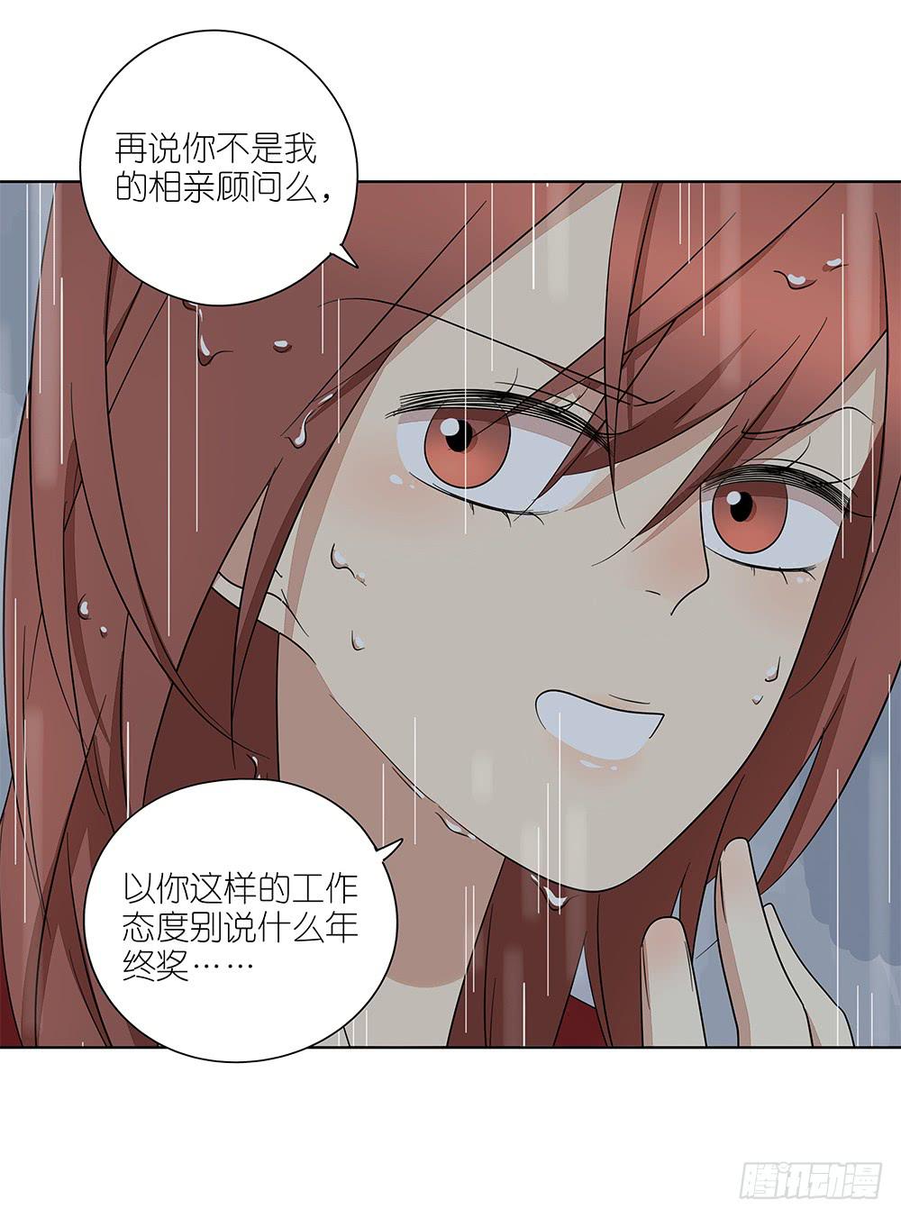 相亲终结者韩漫全集-109.他需要休息无删减无遮挡章节图片 