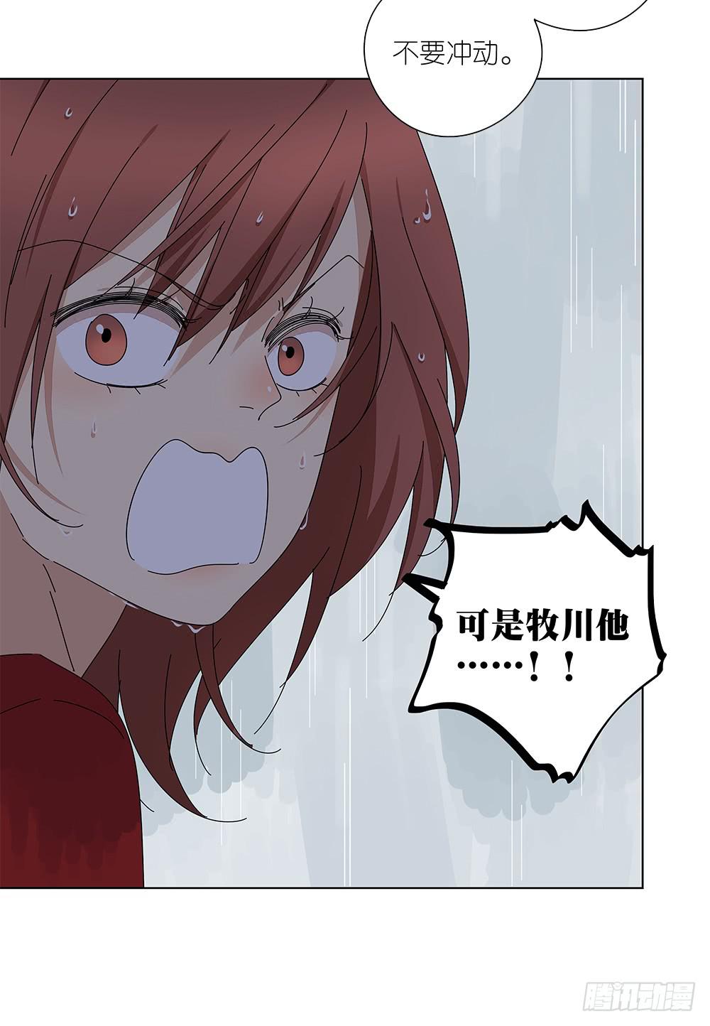 相亲终结者韩漫全集-109.他需要休息无删减无遮挡章节图片 