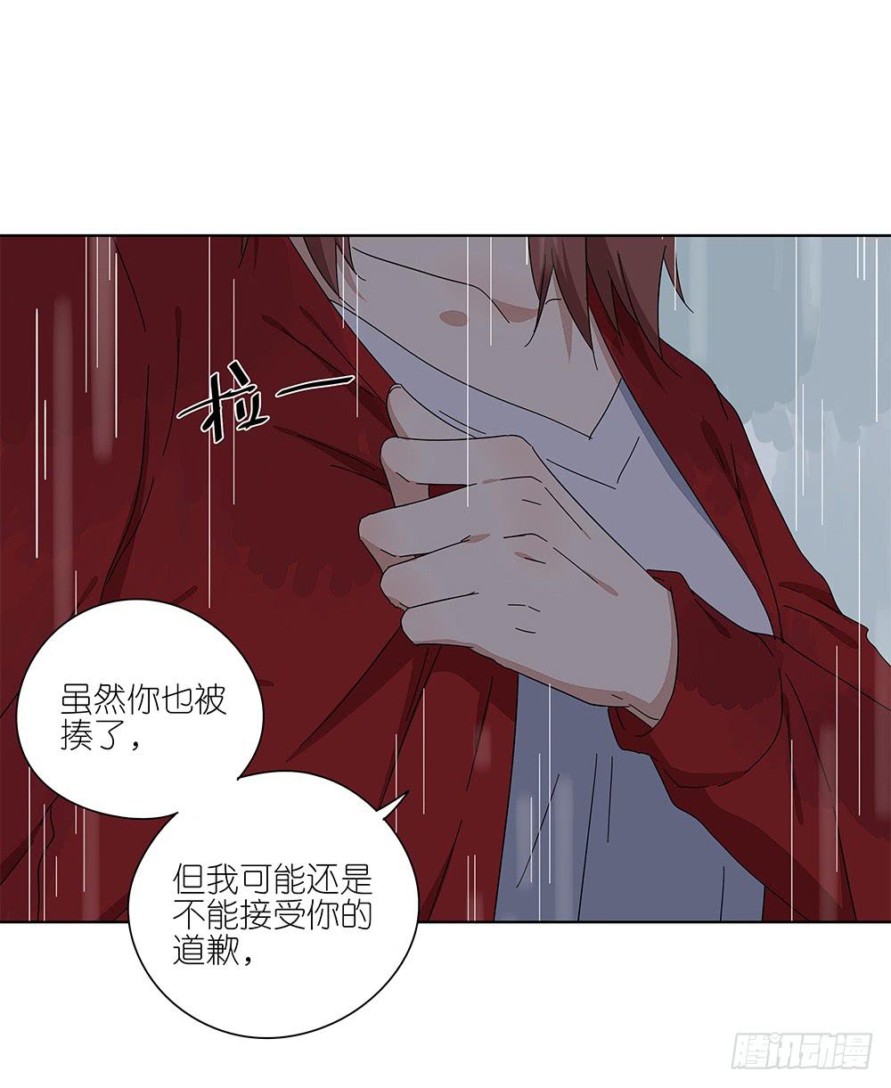 相亲终结者韩漫全集-110.我要去找他！无删减无遮挡章节图片 