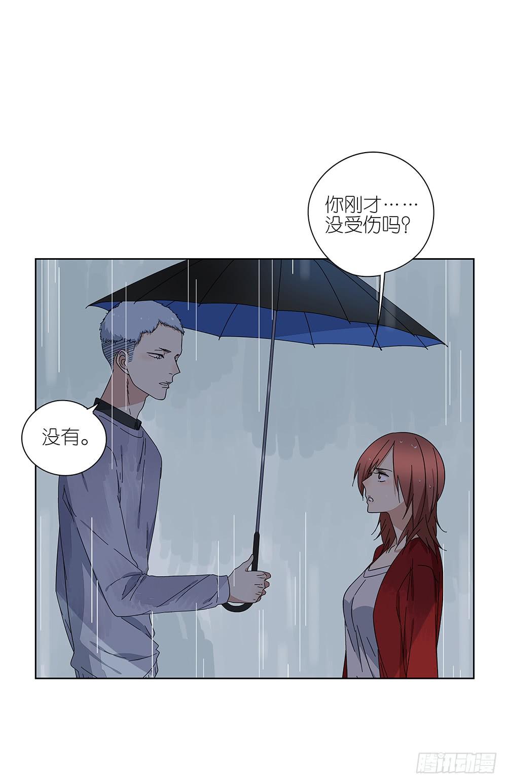 相亲终结者韩漫全集-110.我要去找他！无删减无遮挡章节图片 