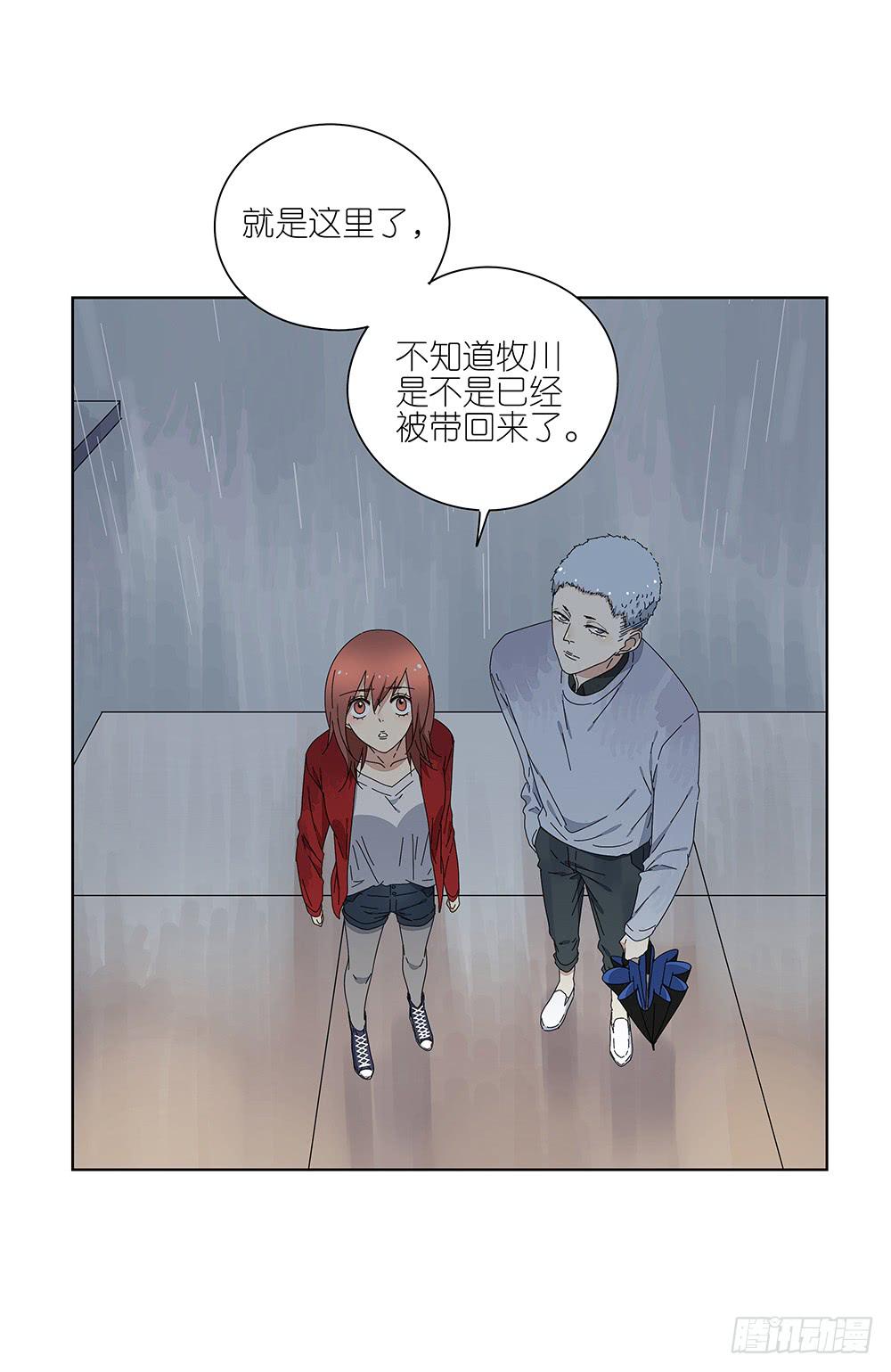 相亲终结者韩漫全集-110.我要去找他！无删减无遮挡章节图片 
