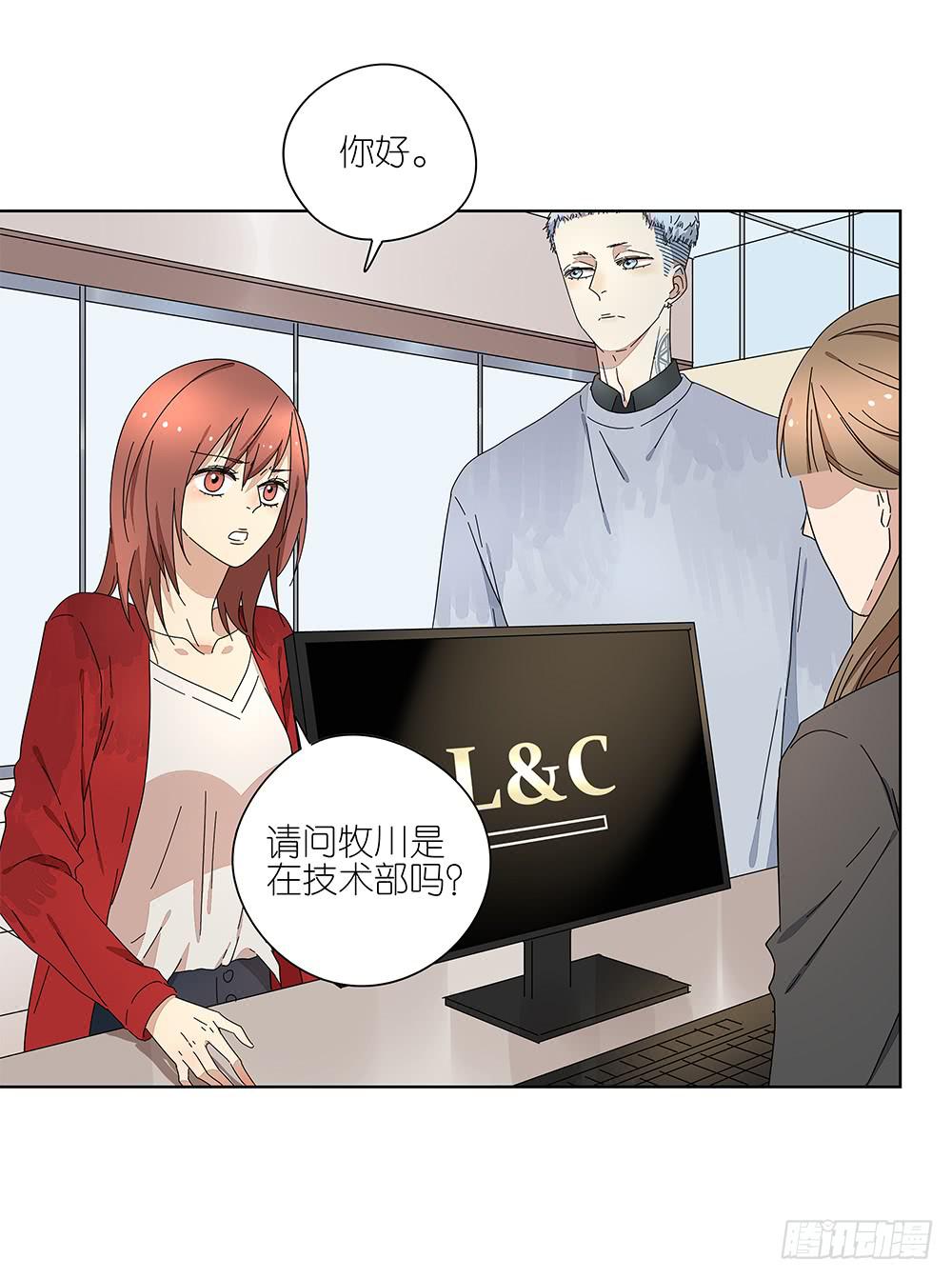 相亲终结者韩漫全集-110.我要去找他！无删减无遮挡章节图片 