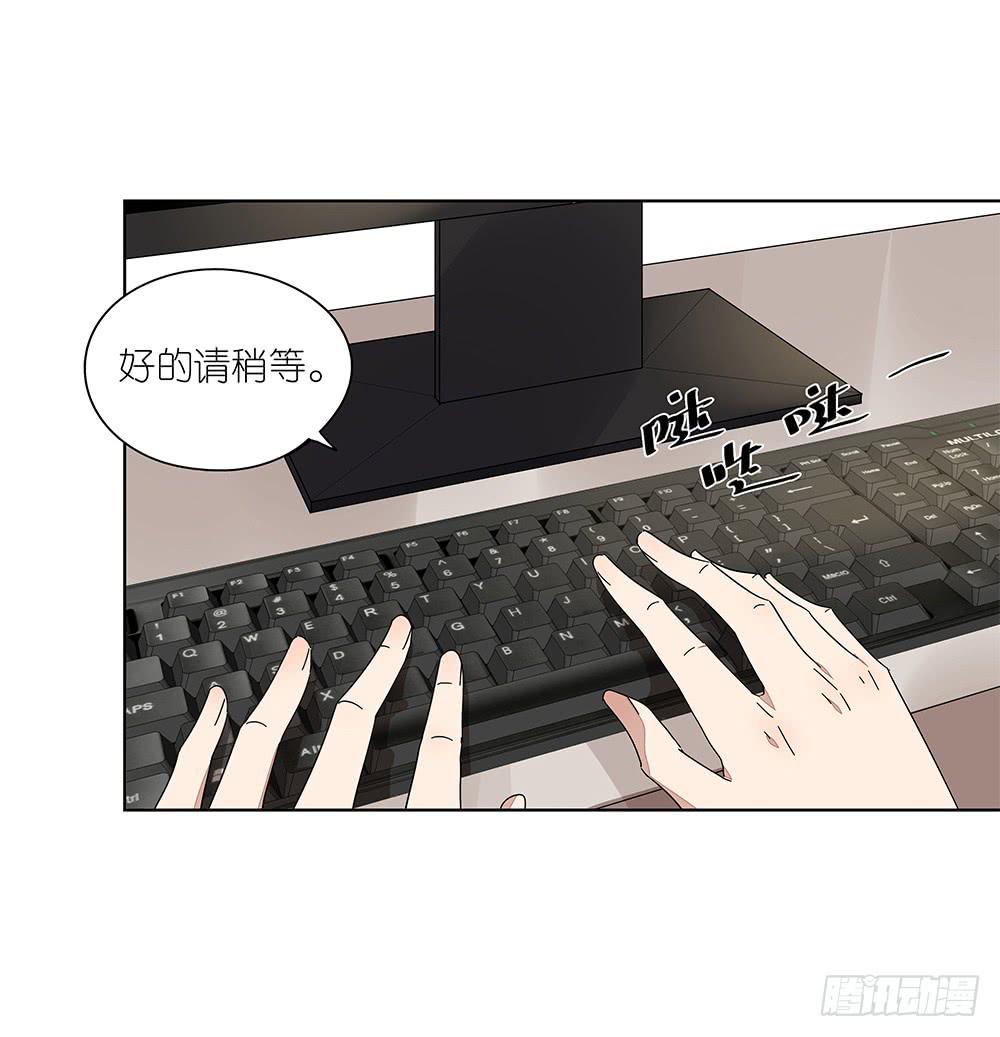 相亲终结者韩漫全集-110.我要去找他！无删减无遮挡章节图片 