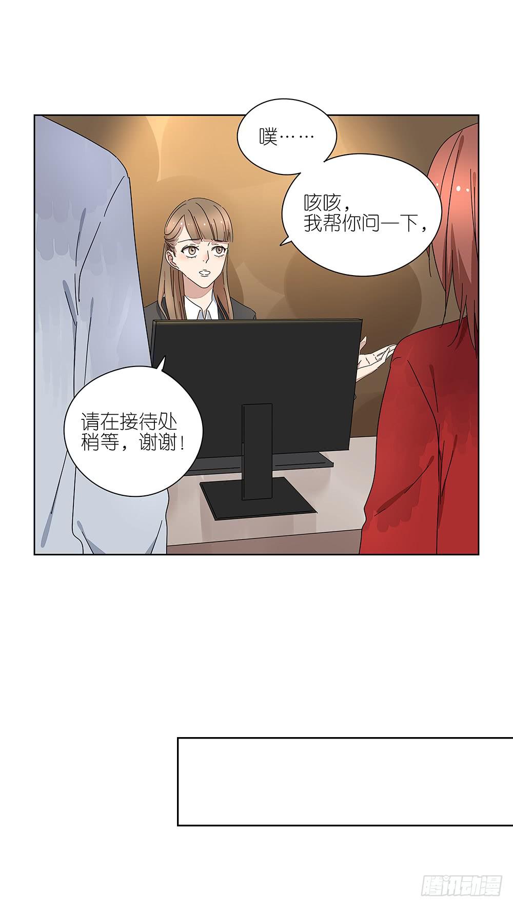 相亲终结者韩漫全集-110.我要去找他！无删减无遮挡章节图片 
