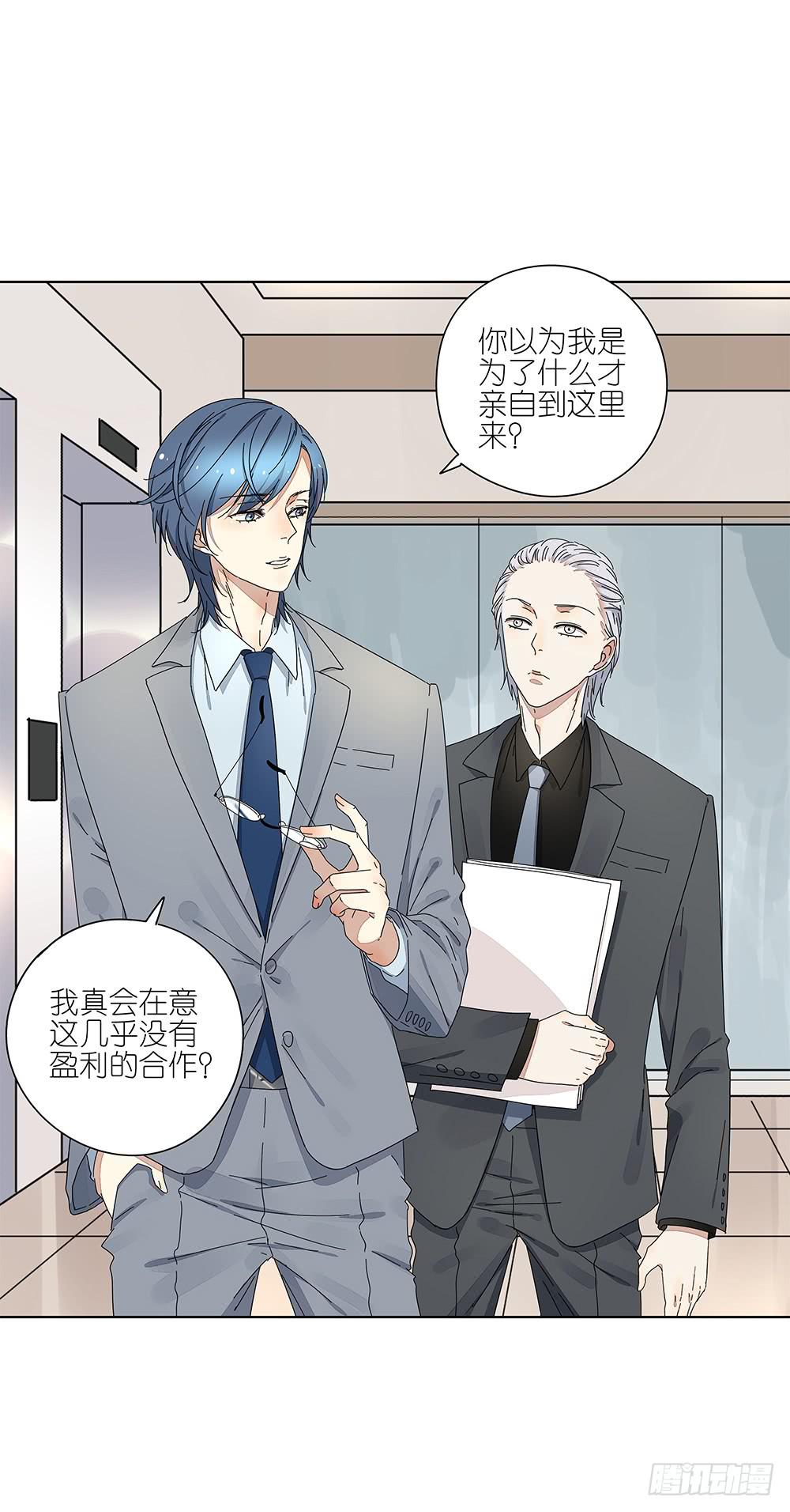 相亲终结者韩漫全集-110.我要去找他！无删减无遮挡章节图片 