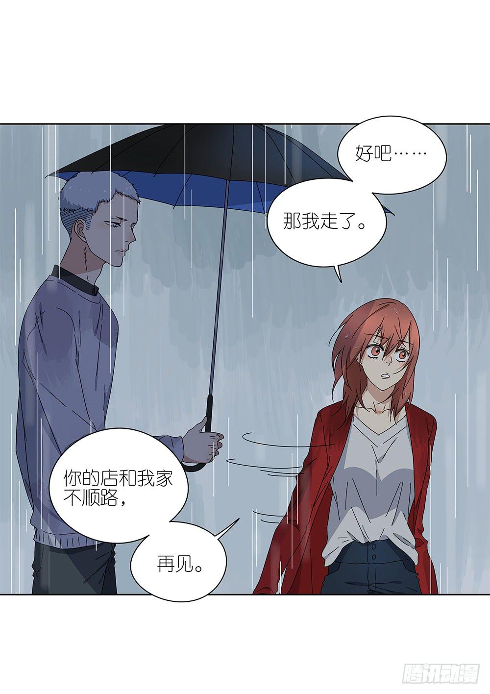 相亲终结者韩漫全集-110.我要去找他！无删减无遮挡章节图片 