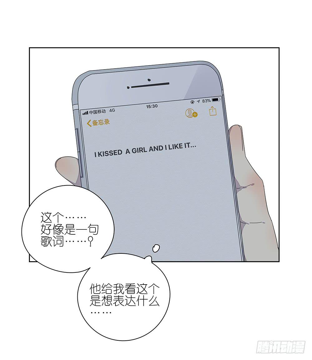相亲终结者韩漫全集-112.一看就不是正经人无删减无遮挡章节图片 