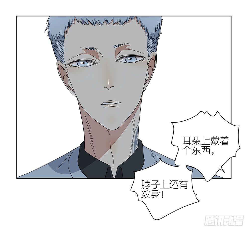 相亲终结者韩漫全集-112.一看就不是正经人无删减无遮挡章节图片 