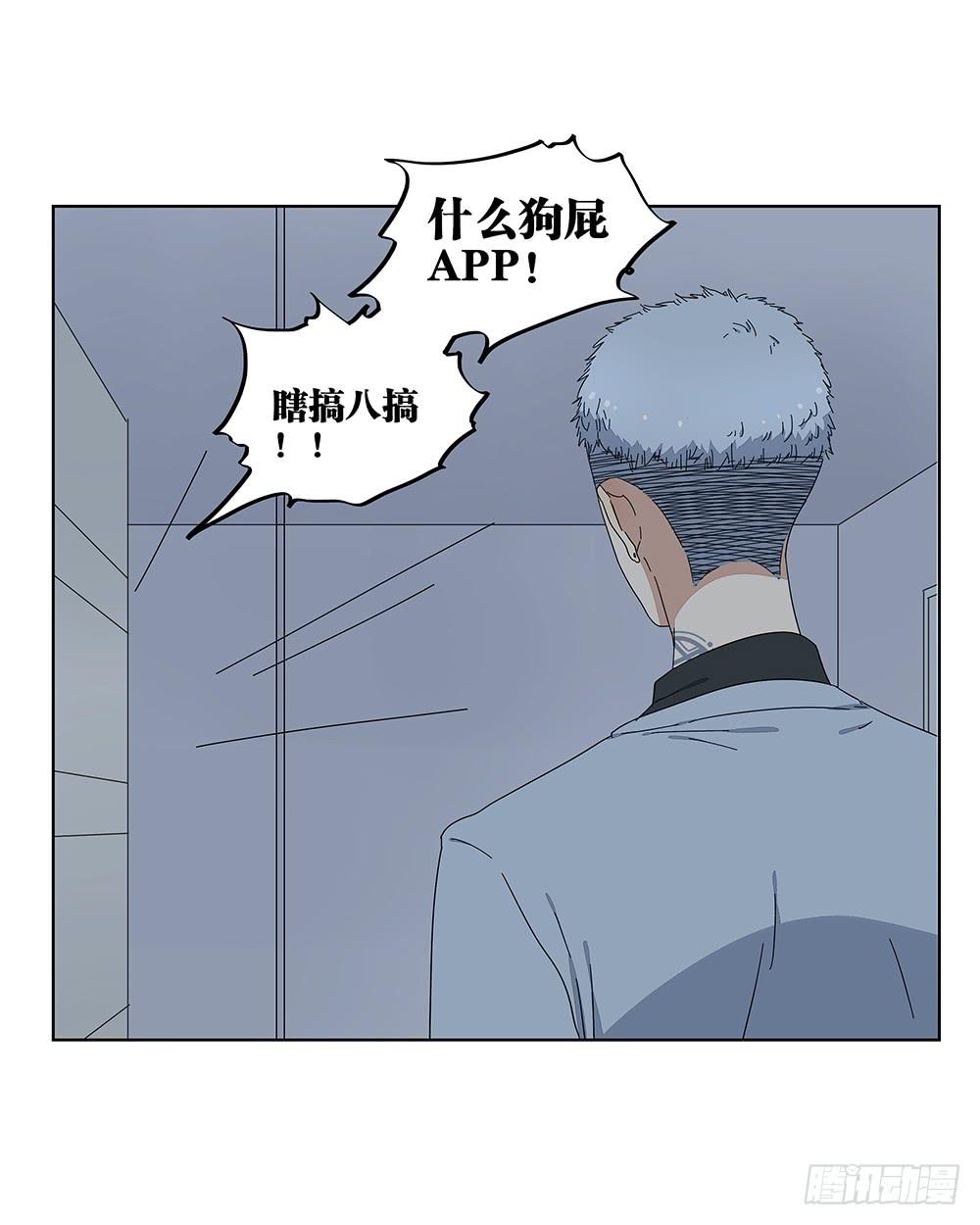 相亲终结者韩漫全集-112.一看就不是正经人无删减无遮挡章节图片 