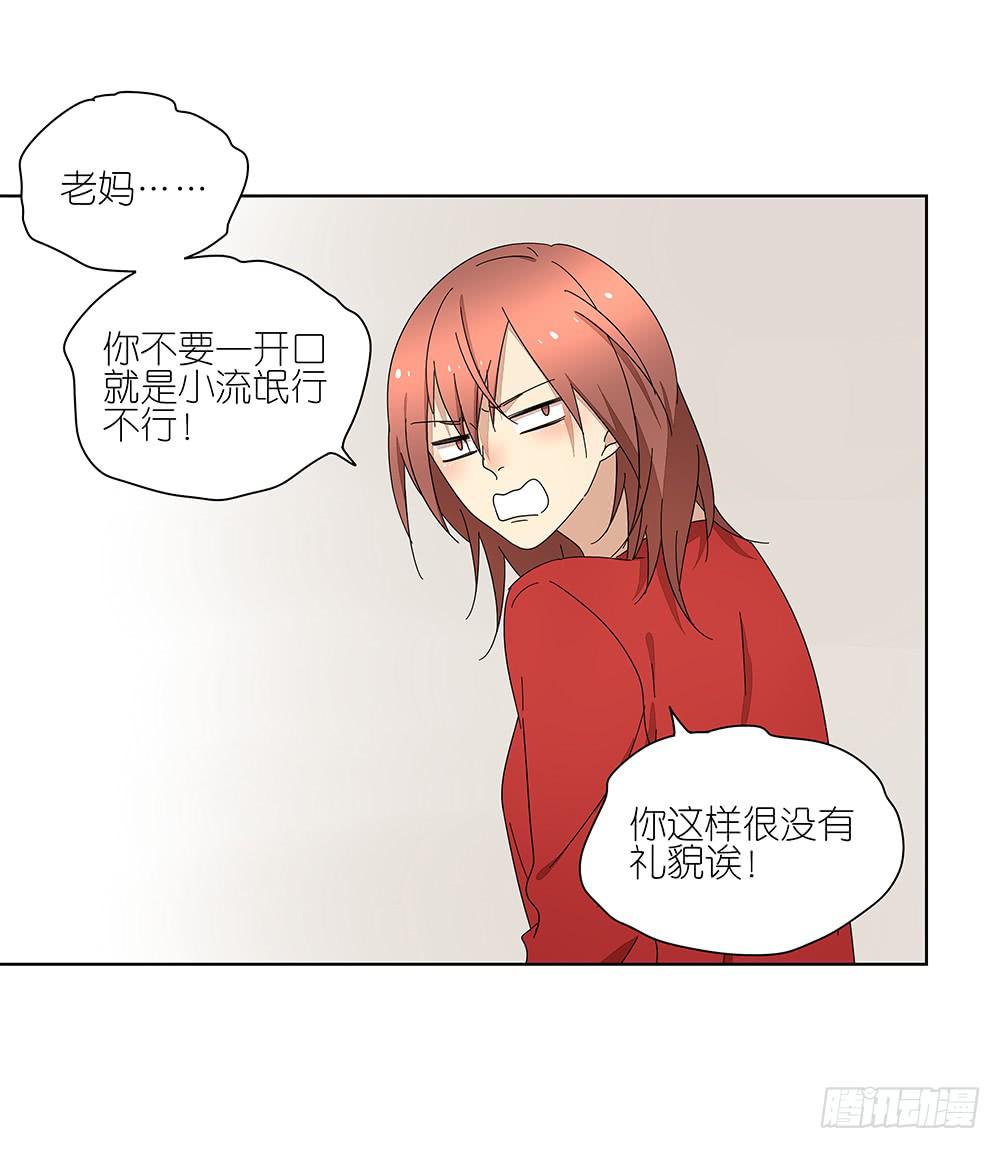 相亲终结者韩漫全集-112.一看就不是正经人无删减无遮挡章节图片 