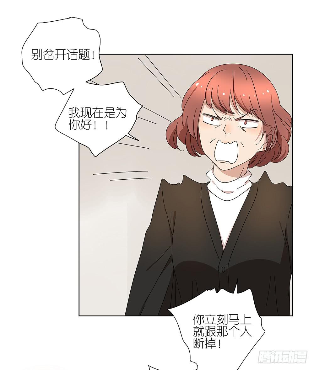 相亲终结者韩漫全集-112.一看就不是正经人无删减无遮挡章节图片 