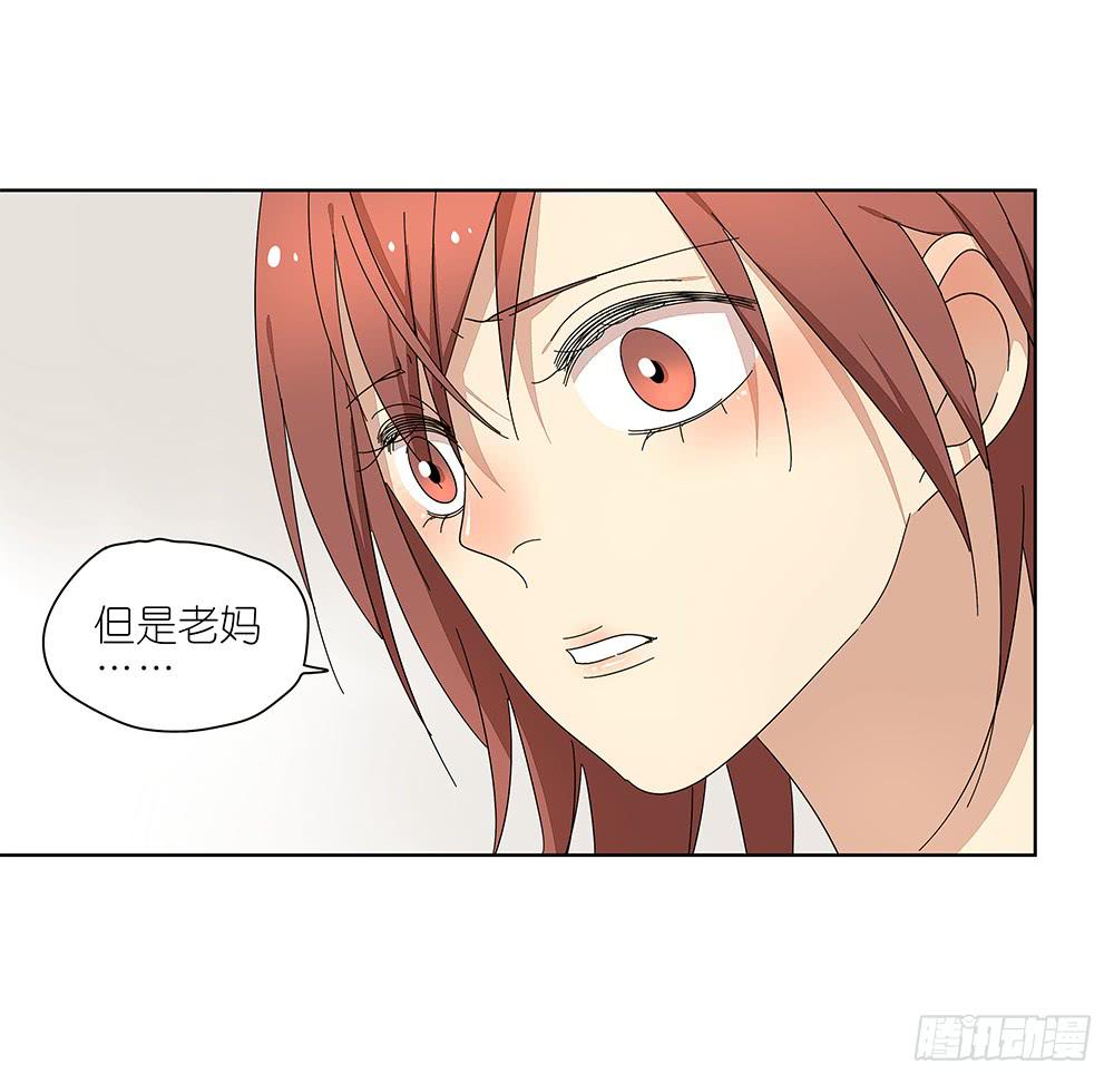 相亲终结者韩漫全集-112.一看就不是正经人无删减无遮挡章节图片 
