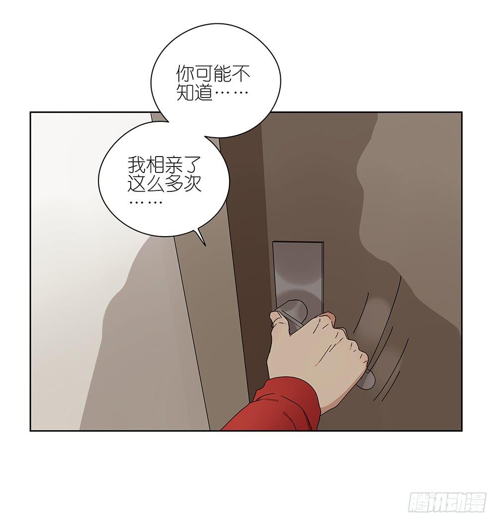 相亲终结者韩漫全集-112.一看就不是正经人无删减无遮挡章节图片 
