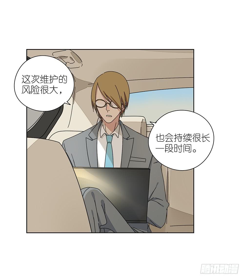 相亲终结者韩漫全集-113.看病去了无删减无遮挡章节图片 