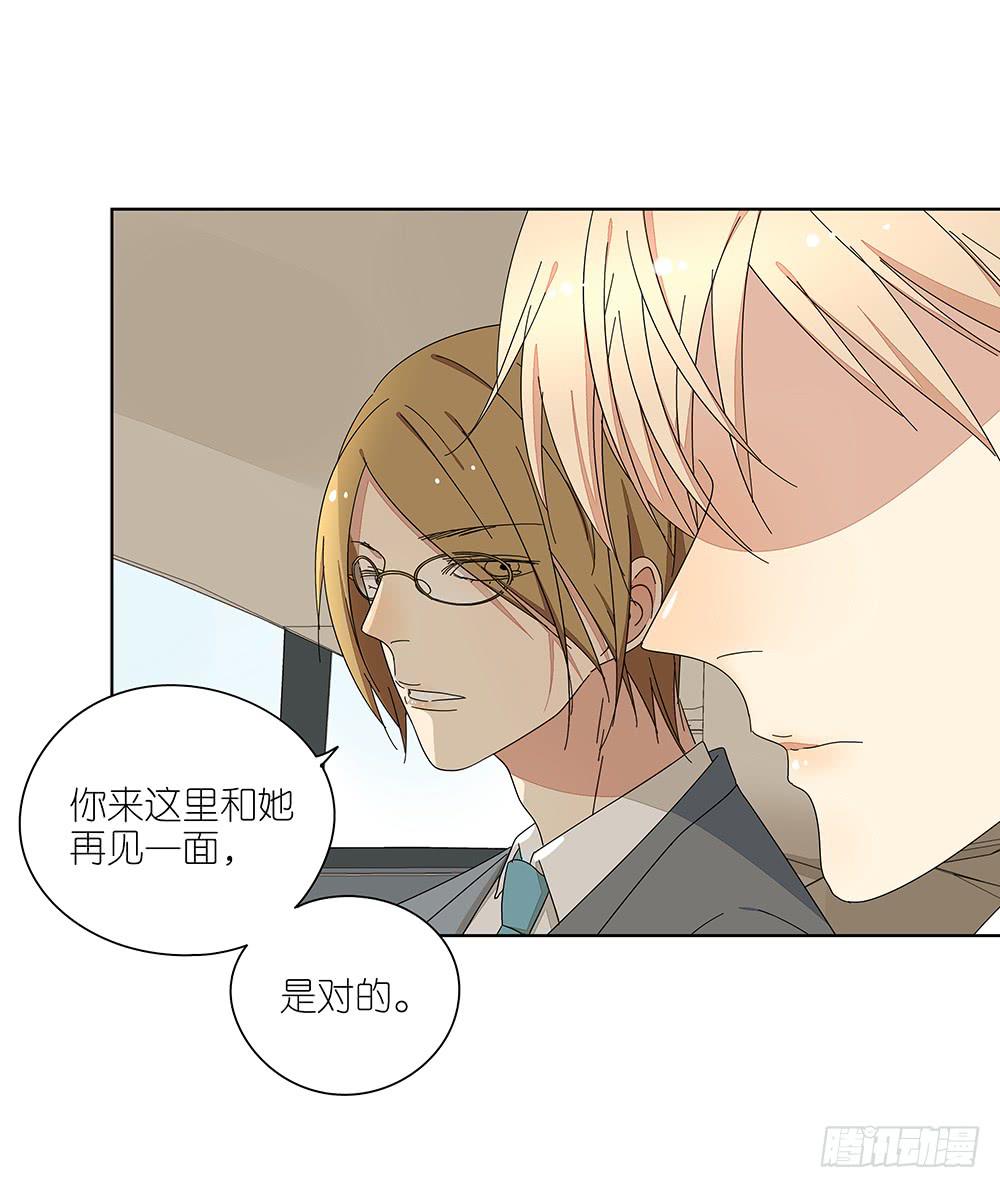 相亲终结者韩漫全集-113.看病去了无删减无遮挡章节图片 