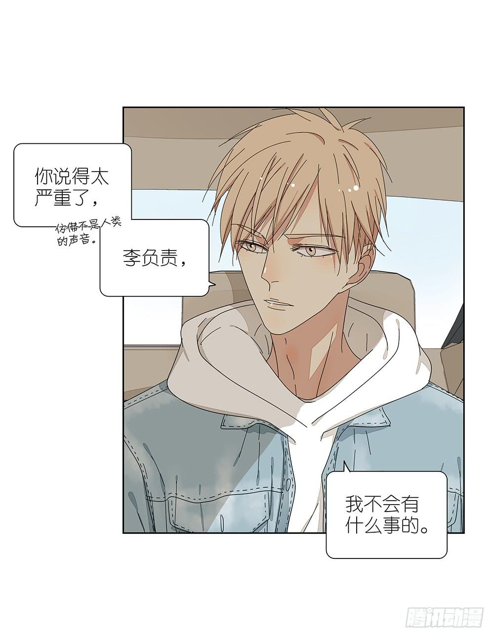 相亲终结者韩漫全集-113.看病去了无删减无遮挡章节图片 